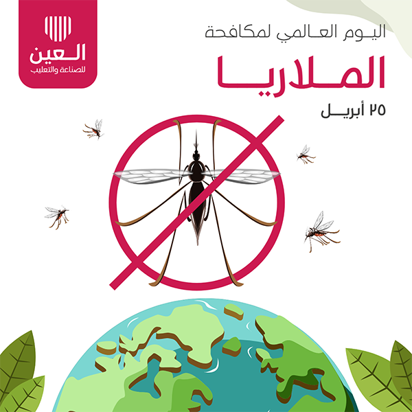 World Malaria Day Facebook Post Template Customizable