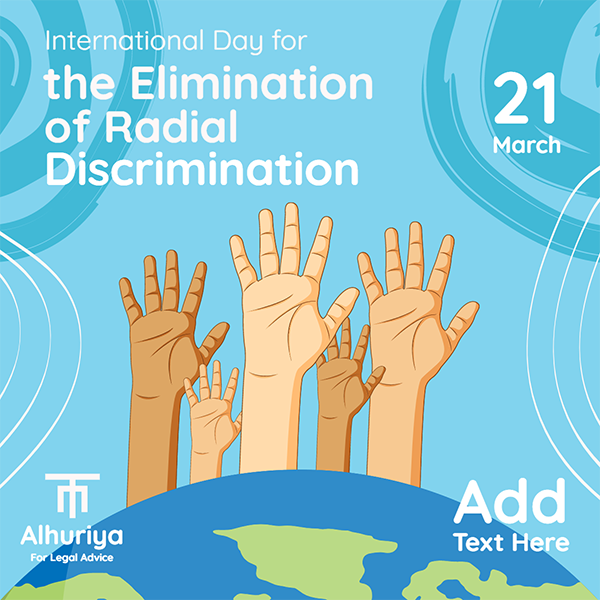 تصميم احتفال اليوم الدولي للقضاء على التمييز العنصري