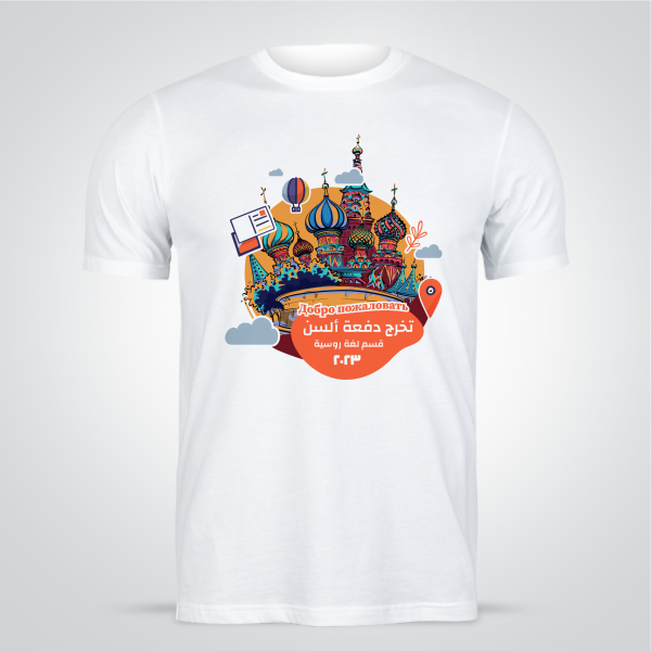 Russian Language Graduation t-shirt Design