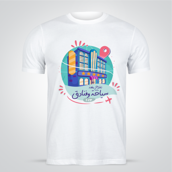 Tourism and Hotel Management Graduation T-shirt Template