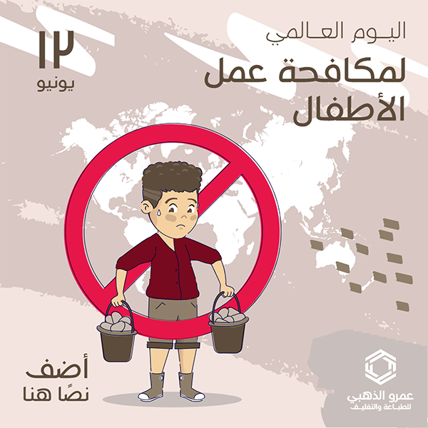 World Day Against Child Labour Template Editable