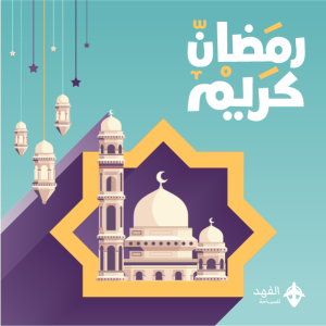 قالب بوست فيس بوك تهنئة رمضان كريم