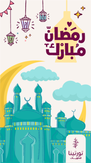 Ramadan Kareem Instagram Story Design PSD