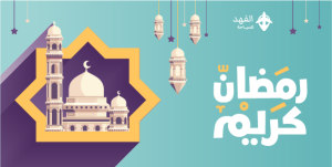 قالب منشور تويتر تهنئة رمضان كريم