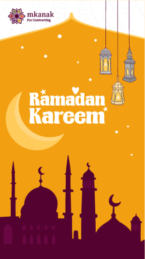 تصميم ستوري انستقرام رمضان كريم | تصميمات رمضانية