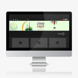 Ramadan Celebration Youtube Cover Customizable