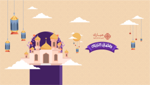 Ramadan YouTube Channel Cover Template PSD with Vectors