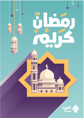 Ramadan Kareem Poster Template | Ramadan Poster Images