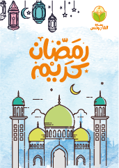 Ramadan Poster Drawing with Amazing Background