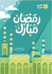 Ramadan Poster Stock Design | Ramadan Images