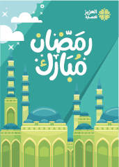 تصميم بوستر تهنئة رمضان مبارك | رمزيات رمضان