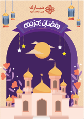 Ramadan Poster Template PSD for Download
