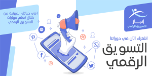 قالب تغريدة تويتر كورسات التسويق الرقمي