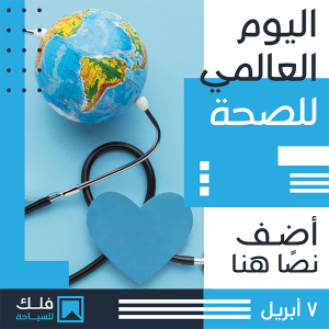 World Health Day Social Media Post Template Editable
