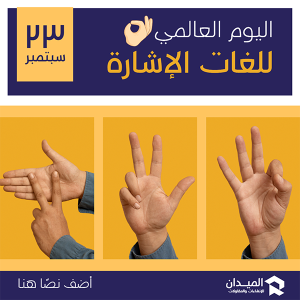 International Day of Sign Languages Template Editable