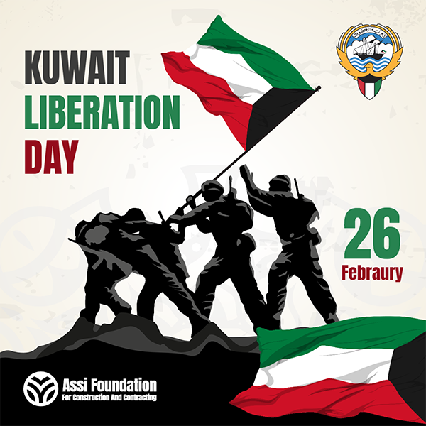 Kuwait Liberation Day Customizable Template 26 Feb