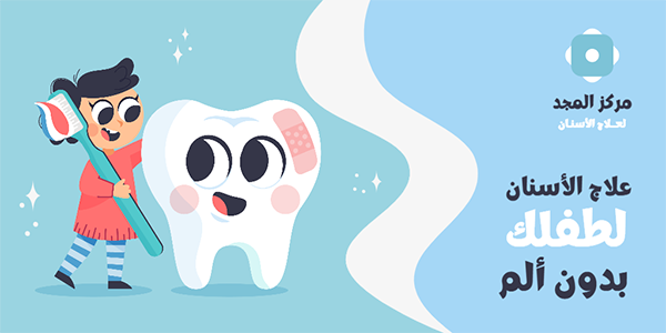 Dentist Twitter Post Template | Dental Templates