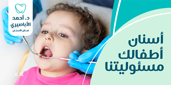 Dental Care Clinic Twitter Post Design Editable