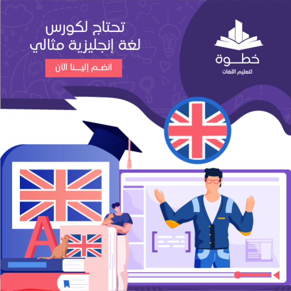 تصميم بوست انستقرام اعلان كورس تعلم الانجليزية