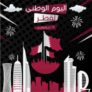 Qatar National Day Celebration Template Customizable