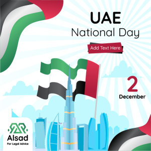 United Arab Emirates National Day Template | UAE National Day
