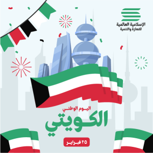 تصميم بوست سوشيال ميديا اليوم الوطني الكويتي