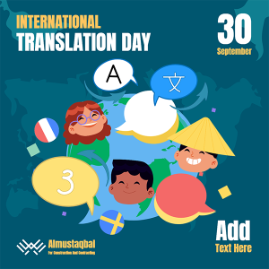 تصميم اليوم الدولي للترجمة | تصاميم اليوم العالمي للترجمة