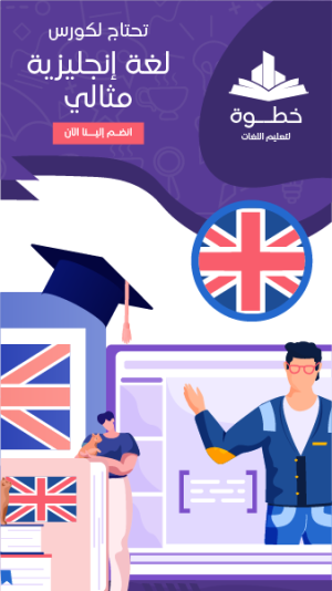 تصميم ستوري انستقرام دورة تعلم الانجليزية