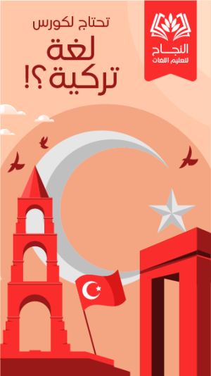 Turkish Learning Facebook Story Template Editable