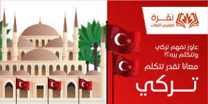 Turkish Language Course Twitter Post Mockup