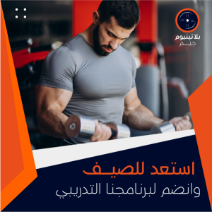 GYM Instagram Post Design | Instagram Fitness Templates