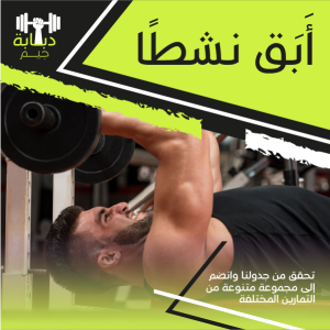 Fitness and Gym Facebook Post Design Template