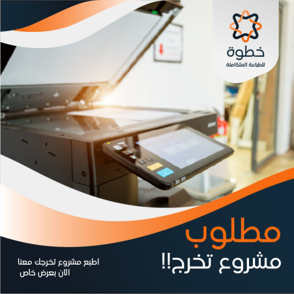 قالب بوست فيس بوك خدمات الطباعة