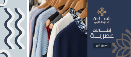 Clothing Facebook Cover Photo Template Editable