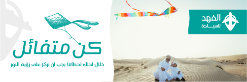 Download Travel Agency Twitter Cover Template
