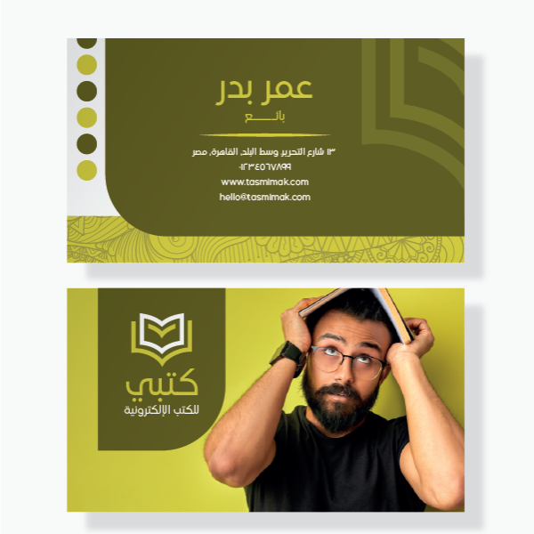 Get Modern Book Shop Visiting Card Design