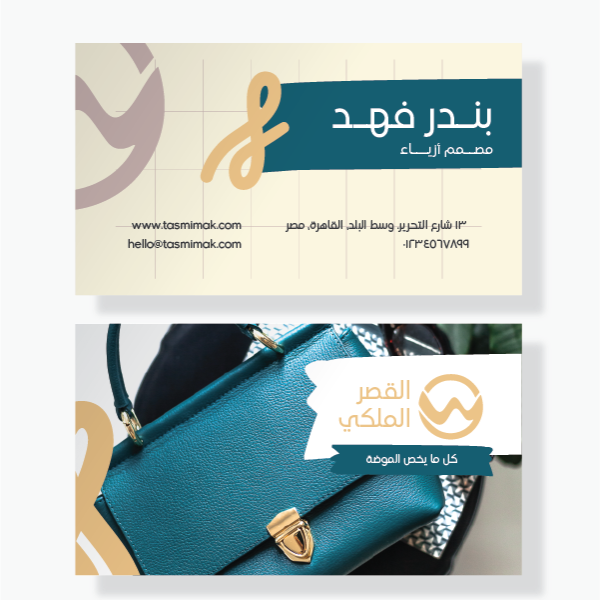 Customize Fashion Designer Business Card Template