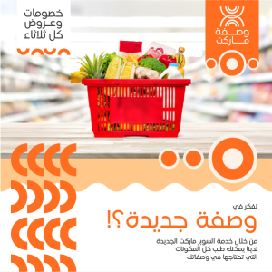 Grocery Store Facebook Post Template PSD Editable