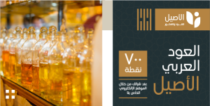 تصميم بوست تويتر متجر عطور | قالب تغريدة تويتر عطر العود