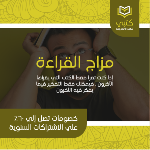 تصميم اعلان فيس بوك جاهز مكتبة الكتب