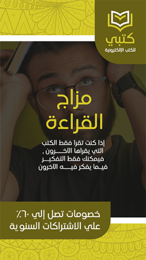 تصميم ستوري انستقرام متجر الكتب | ستوريات انستقرام القراءة