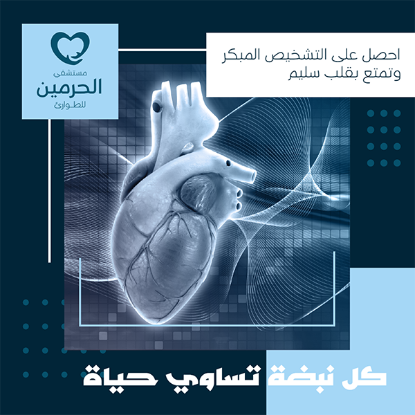 Promote Cardiology Clinic using Instagram Post Template