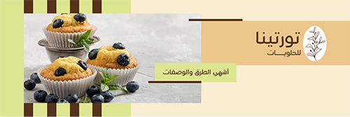 Promote Blackberry Cakes on a Twitter Cover Mockup