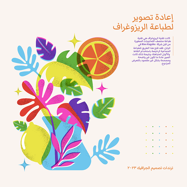 بوست سوشيال ميديا جاهز طباعة الريزوجراف