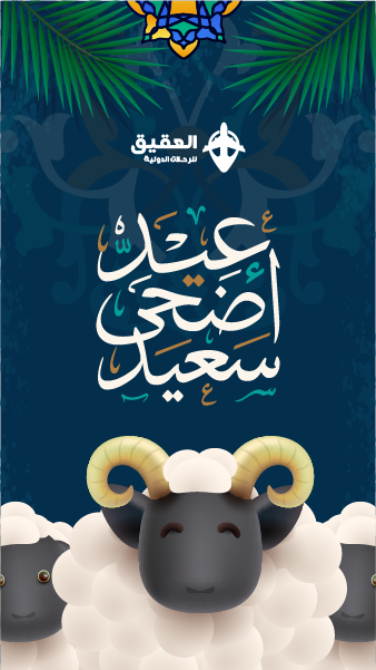 Celebrate Eid ul Adha With This Editable Instagram Story