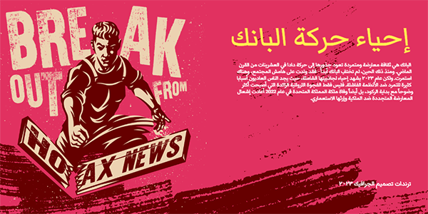 اعثر علي منشور تويتر جذاب إحياء موسيقى بانك 