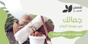 ابدا في تسويق منتجات التجميل مع قالب تغريدة تويتر 