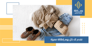 Boost Your Clothing Fashion Store With a Twitter Post