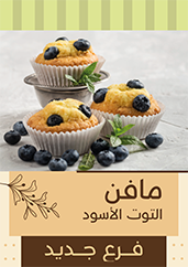 Get This Dessert Poster Poster Template PSD