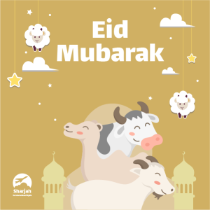 احصل علي بوستات تهنئه يوم عيد الأضحى المبارك